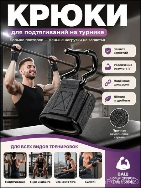 Турник, максимальный вес пользователя: 150 кг