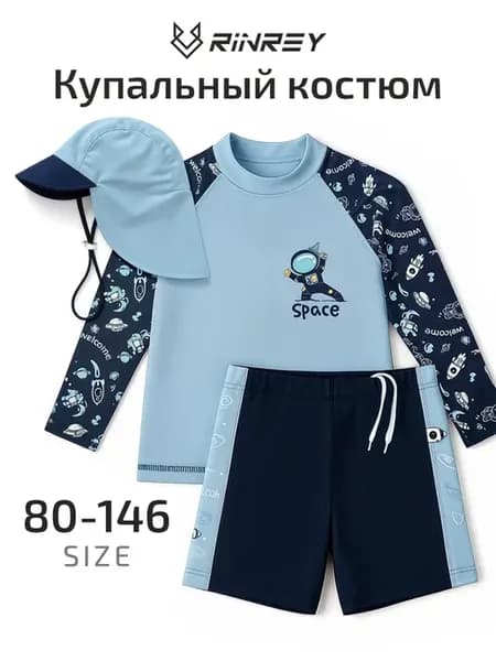 Купальный костюм солнцезащитный - плавки и панама