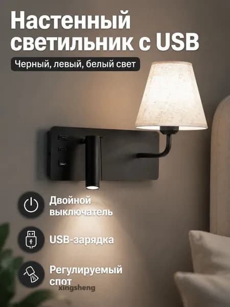 Изголовье кровати,30х28см