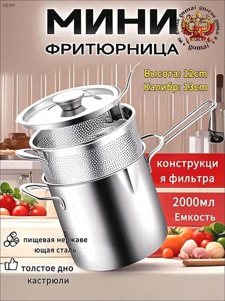 Фритюрница