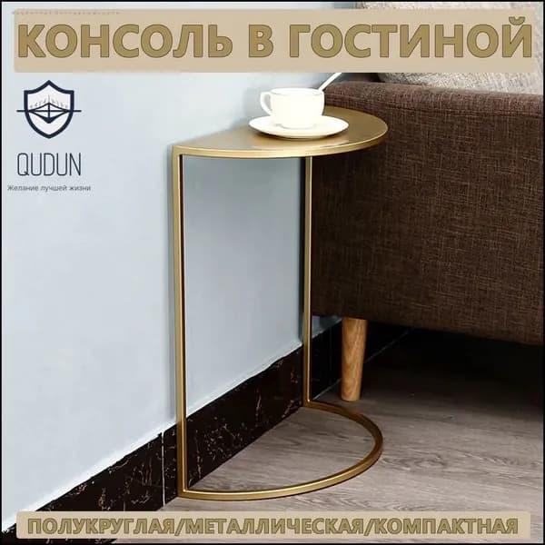 Консоль, 40х20х50 см