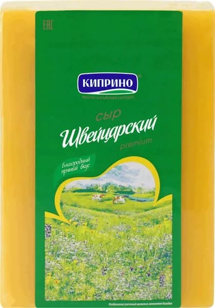 Сыр полутвердый КИПРИНО Швейцарский 50%, без змж, весовой, 0.3 кг