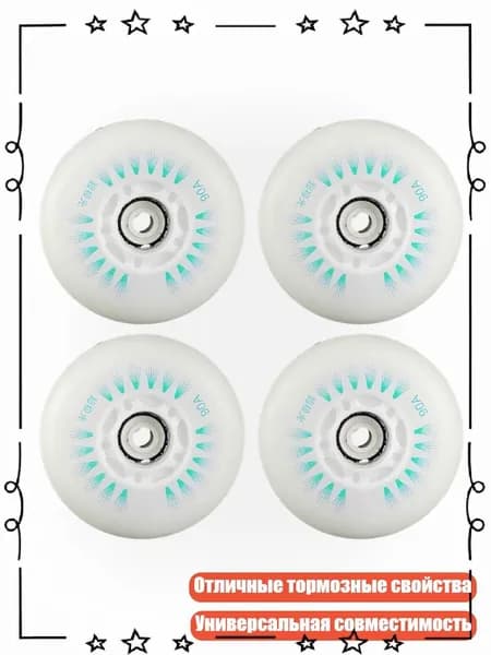 4 шт. LED светящиеся колеса для скейтинга, заменяемые колеса для скольжения, износостойкие, Зеленый оптический магнит - 80mm