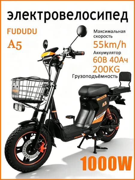 FUDUDU A5 Электробайк 60V 40Ah 800W для дачи города внедорожный