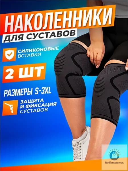 Наколенники для лыж, размер: S