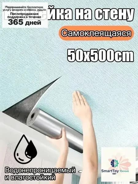 Самоклеящаяся потолочная плитка влагостойкая