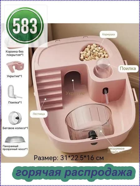 GEALFIS Клетка для хомяка акриловая 30x25x16 см, модульная с вентиляцией, умная с датчиком влажности, для декоративных грызунов, 1 штМода