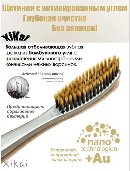 Зубная щетка