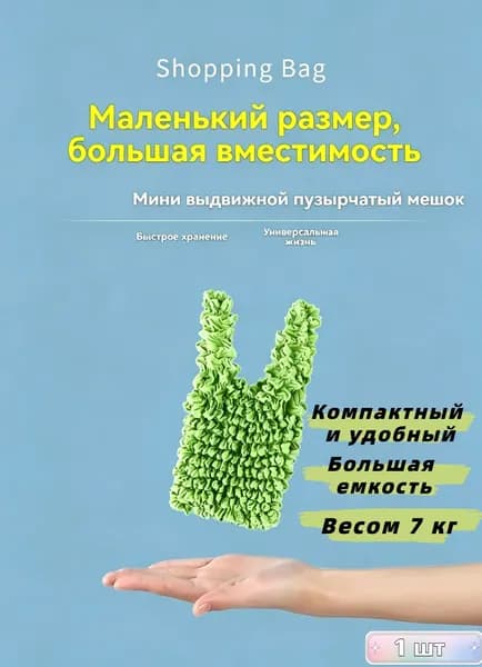Упаковочный пакет