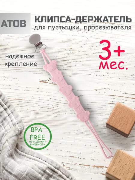 Держатель для соски. Коала. Держатель клипса для пустышки, силиконовый на