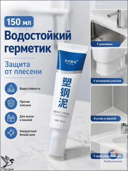 Мастика гидроизоляционная