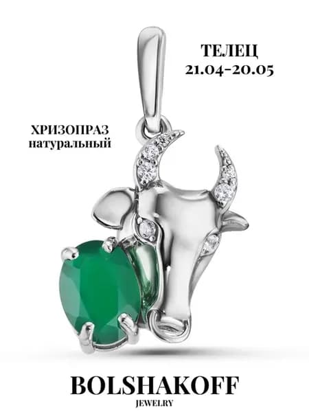 Подвеска серебро 925 с камнями