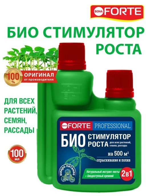 Био стимулятор роста растений натуральный от болезней