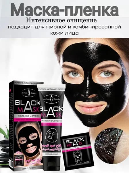 Маска косметическая Восстановление Для всех типов кожи