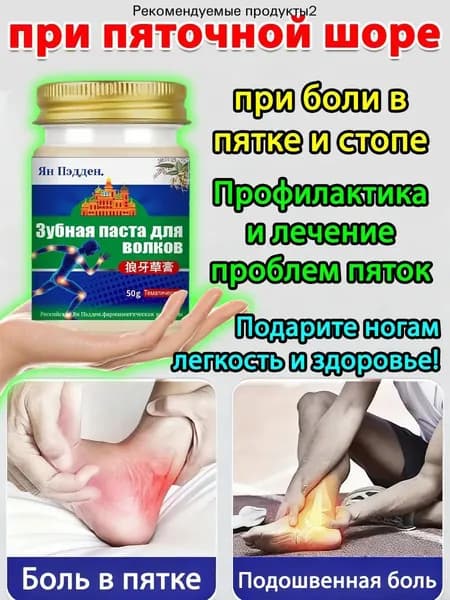мазь монастырская травница для суставов