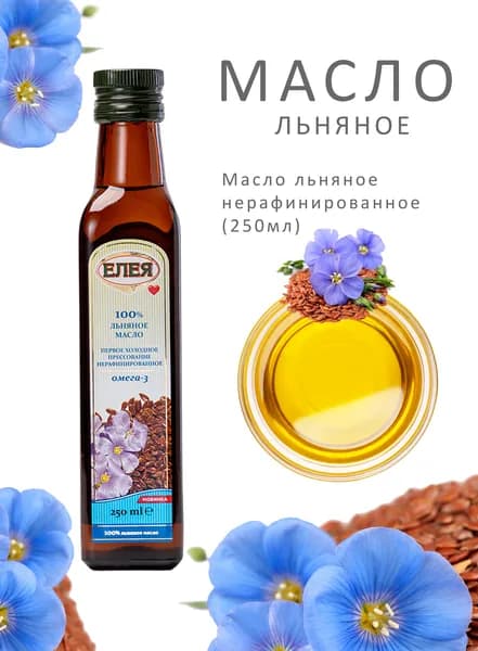 Масло Льняное нерафинированное 250мл ст/б ТМ "ЕЛЕЯ"