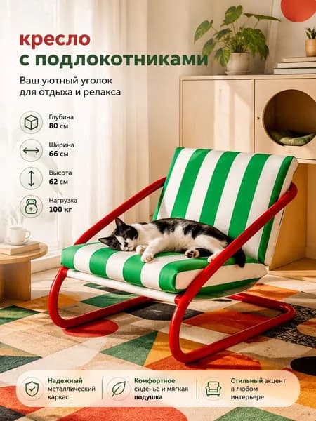 Кресло , 1 шт., 66х76х66 см