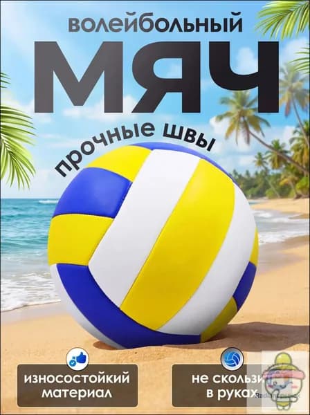 Мяч волейбольный, 5 размер, синий