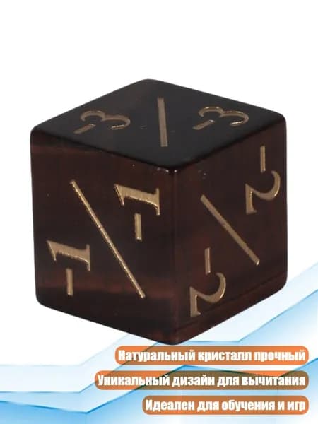 Кристаллический кубик для математических турниров, - Камень Красного Тигра