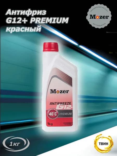 Антифриз MOZER G12+ PREMIUM красный 1кг