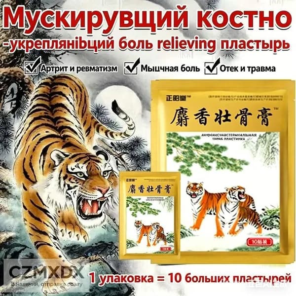 Мазь от боли в коленях обезболивающая