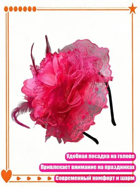 Повязка с вуалью и цветами для коктейльных вечеринок, Розово-красный