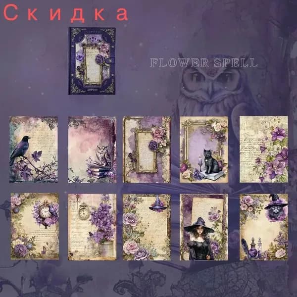 Бумага для рисованиядля скрапбукинга