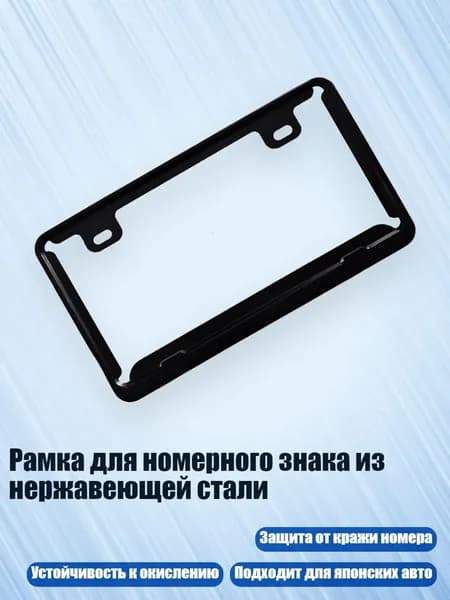 Устройство противоугонное