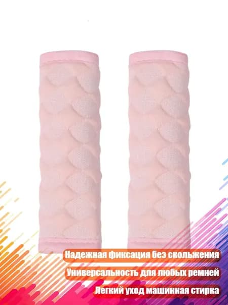 Плечевые накладки для коляски 2 шт, цвет4
