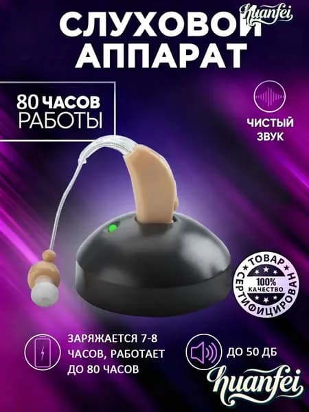 цвет кожи Слуховой аппарат для пожилых и слабослышащих,внутриушной усилитель слуха с Чехол для зарядки наушников