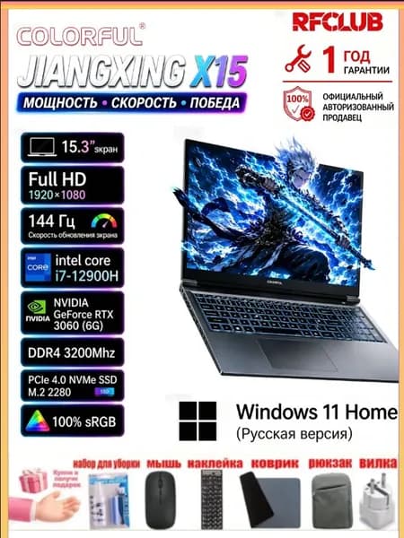 Colorful X15 (i9‑12900H RTX3060) Игровой ноутбук 15.3", Intel Core i9-12900H, RAM 16 ГБ, SSD 512 ГБ, NVIDIA GeForce RTX 3060 (6 Гб), Windows Home, черно-серый, Английская раскладка