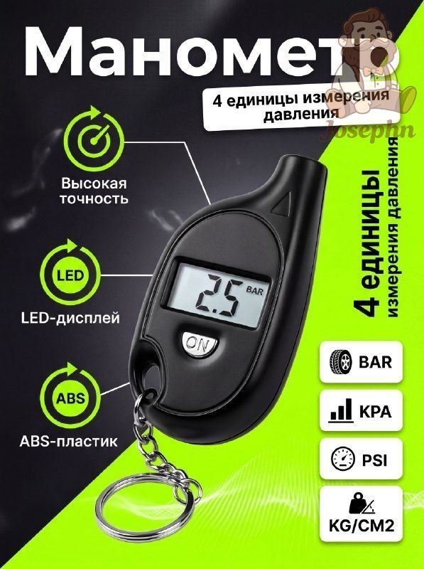 Манометр автомобильный, 1 шт.
