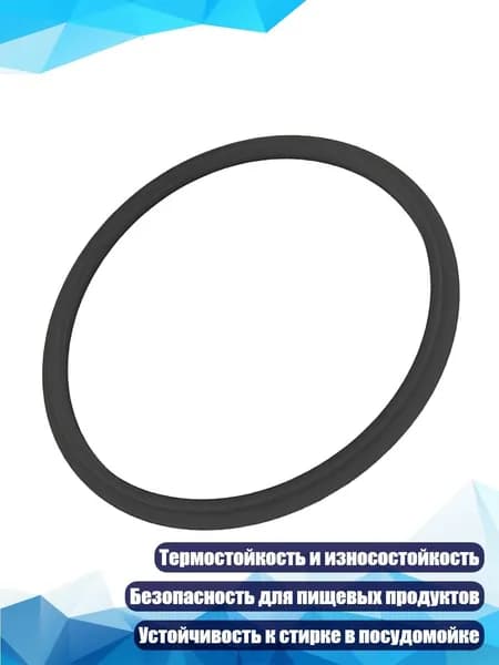 Силиконовые уплотнительные кольца для посудомоечной машины