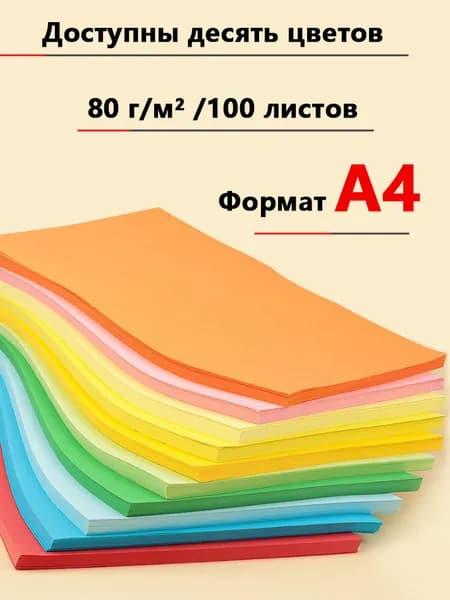 Бумага офисная Копировальная, для факса A4, 100 лист., шт