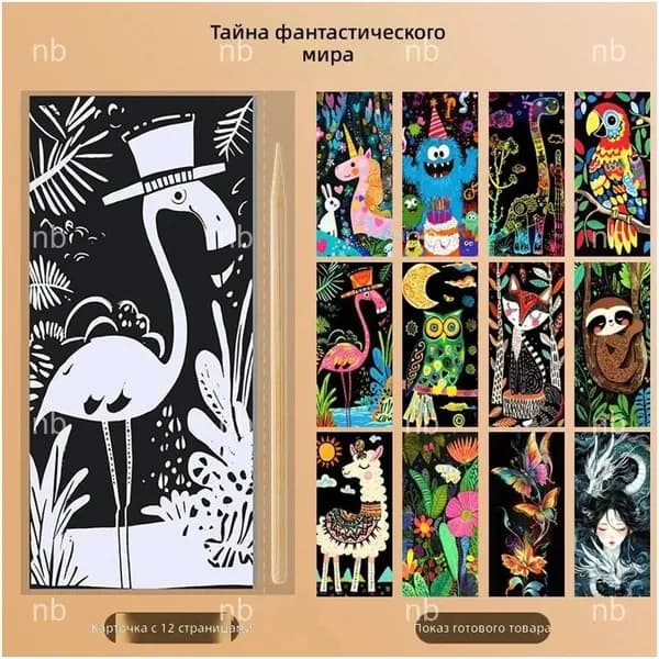 Качественный набор из 12 предметов для творчества, включающий карточки с иллюзиями и металлический стилус, упакованный в блистер.-nbkls
