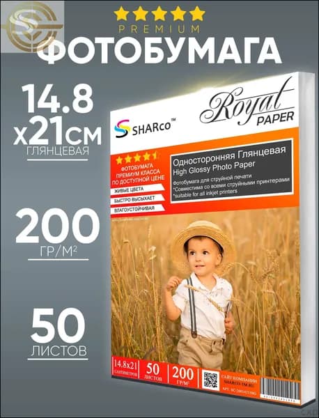 Фотобумага A5, 50 лист., шт
