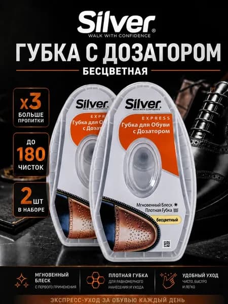 Губка для обуви с дозатором бесцветная для блеска 2 шт