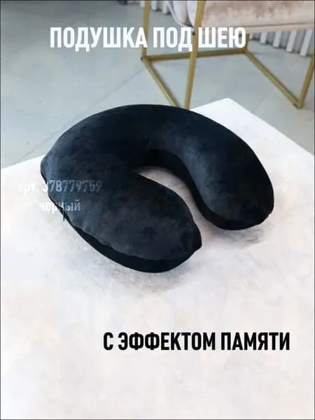 Подушка рогалик для лица и шеи на массажный стол для наращивания ресниц