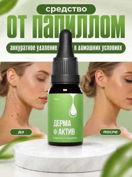 Эссенция для ухода за кожей