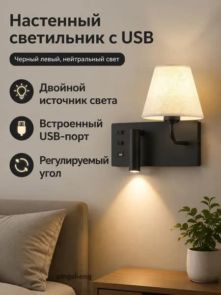 Изголовье кровати,30х28см