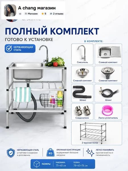 Садовая кухня,75х40х78см