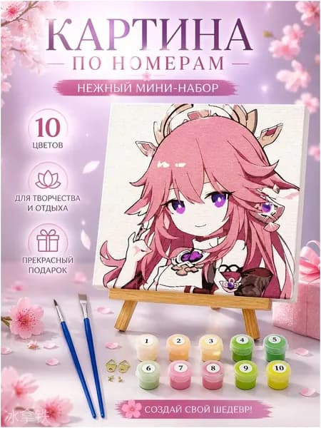 Картина по номерам,Геншин Импакт Яэ Мико / Yae Miko Genshin Impact,Декоративная роспись 20x20см