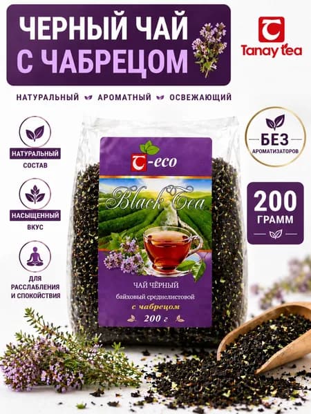 Чай черный с чабрецом листовой натуральный без ароматизаторов 200 г T-eco