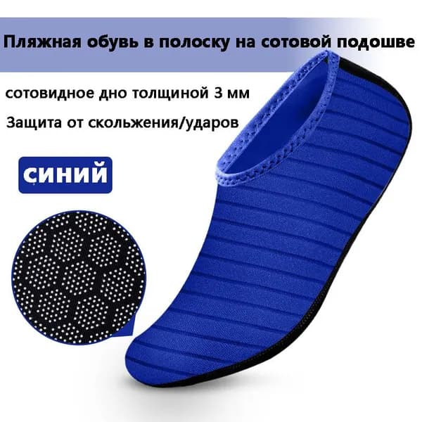 Аквашуз