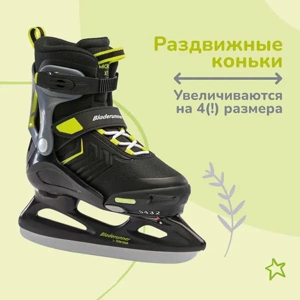Коньки раздвижные ледовые Bladerunner Micro XT Ice