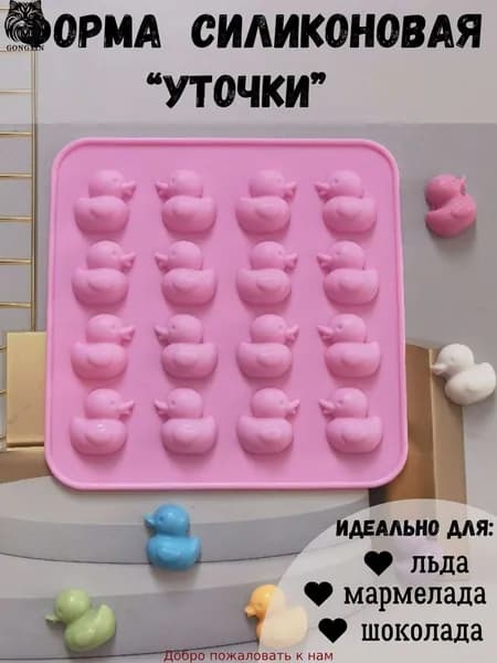 Форма для выпечки, Фигурная, 16 яч., 18 см x 18 см, 1 шт