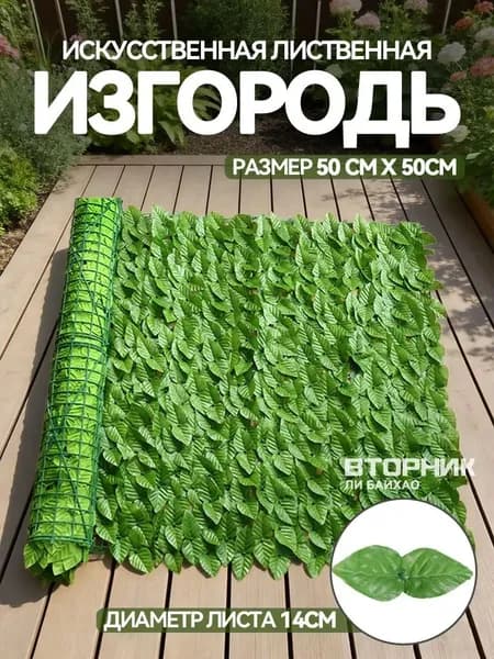 Бордюр садовый
