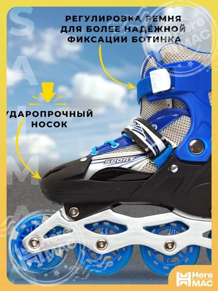 Ролики ролики