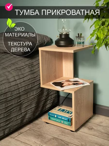 Том Полкер Тумба, 30х30х61 см