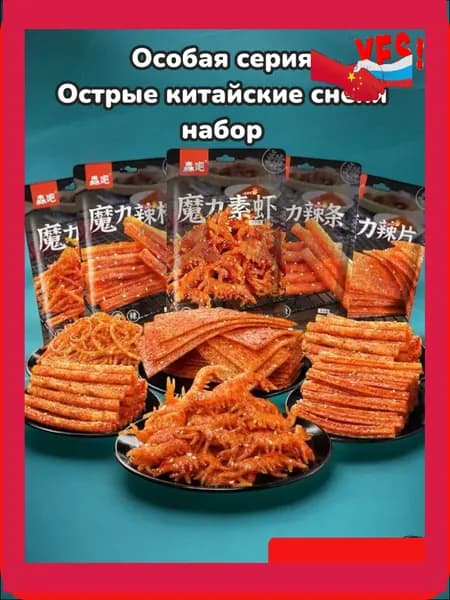 Соевое мясо